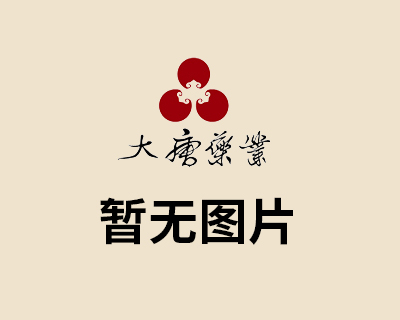 2009年8月24日下午，时任中共中央政治局常委、中央处书记、国家副主席习近平来走访大唐药业所属的仁和（集团）公司，关注基层党建工作和民营企业发展。